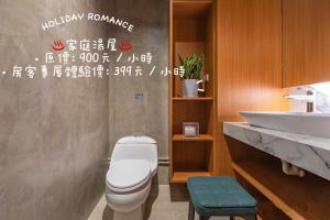 a bathroom with a toilet and a sink at Spring Hotel in Jiaoxi +15 photos