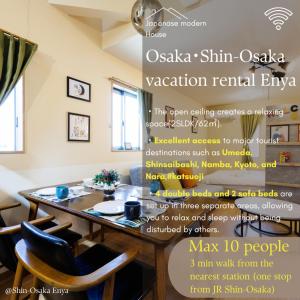 a flyer for a restaurant with a table and chairs at 新大阪旅庵 民泊縁家 in Osaka