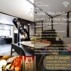 a flyer for a restaurant with a table and chairs at 新大阪旅庵 民泊彩庵 in Osaka