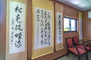 墨藝民宿休息區