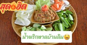 ein Teller mit Essen mit Gemüse und einem Schild in der Unterkunft Had Ban Din Resort in Ban Nong Pru + 63 Fotos