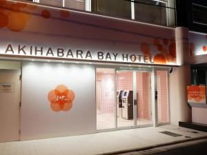 Certyfikat, podpis lub inny dokument wystawiony w obiekcie Akihabara Bay Hotel (Female Only)
