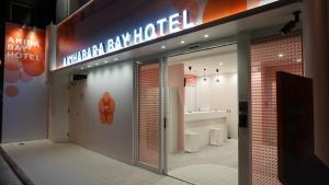 Łazienka w obiekcie Akihabara Bay Hotel (Female Only)