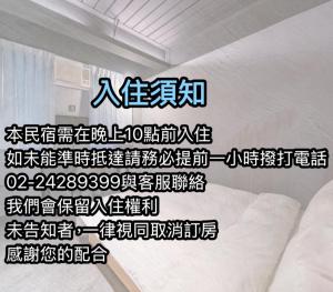 Ein Bett oder Betten in einem Zimmer der Unterkunft 無門禁24小時進出-遇見礁溪lll免費停車
