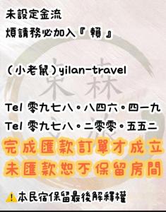 Galeriebild der Unterkunft 無門禁24小時進出-遇見礁溪lll免費停車 in Jiaoxi