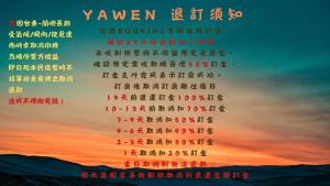 LanyuYawen Homestay 雅文民宿的相册照片