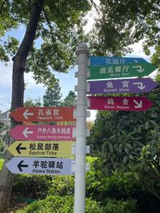 青岛青岛鑫江温德姆酒店 l 免费定点接送机场&火车北站 l 夜晚现场乐队 l 室外儿童游乐园畅玩 l 斯诺克或乒乓球三选一畅玩1小时的上面有许多不同的标志