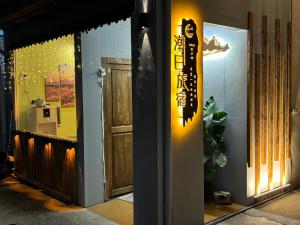 a store with a sign on the side of a building at Chao Ri B&B in Chaozhou