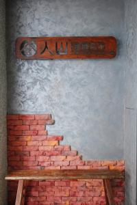 Foto sihtkohas Taitung City asuva majutusasutuse RenShan Homestay galeriist +3 fotot