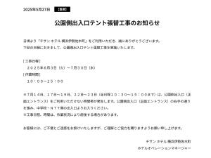 Fotografie z fotogalerie ubytování Chisun Hotel Yokohama Isezakicho v destinaci Jokohama
