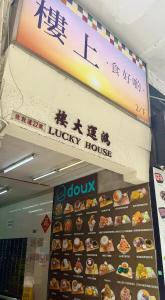 LongWin Hostel - Jordan MTR 면허증, 상장, 서명, 기타 문서