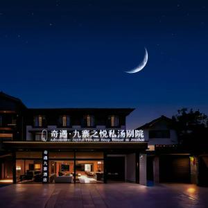 Fotografie z fotogalerie ubytování 奇遇九寨之悦酒店Adventure Jiuzhai Hyatt Hotel v destinaci Ťiou-čaj-kou