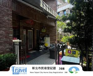 民宿所在大楼