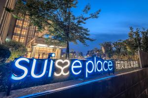 Φωτογραφία από το άλμπουμ του Shanghai Jiading New Town Suisse Place Apartment Hotel σε Σαγκάη