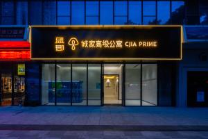 深圳的住宿－Shenzhen Shatoujiao Subway Station Apartment Hotel，相簿中的一張相片