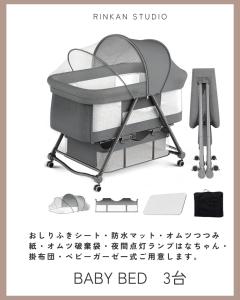 Un póster de una cuna con una sábana de bebé. en クリエイティブな人の遊び場!最大16名リンカンスタジオRINKAN Studio, en Ito