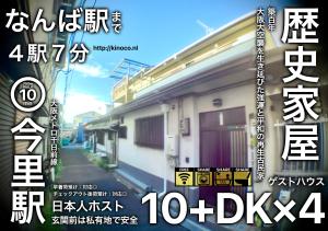 a picture of a building with the words at きのこハウス in Osaka