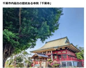 a building with a roof on top of it at 103 Cassini in Chiba