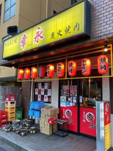 新宿の一軒家貸切 駐車場付 3寝室7ベッド 東新宿駅徒歩9分 新宿渋谷原宿エリアに飾ってある許可証、賞状、看板またはその他の書類