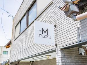 a sign on the side of a building at The M OTAMACHI in Nakatsugawa