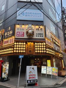 a building with signs on the front of it at Greci Art Tokyo-Kinshicho Area Private room- in Tokyo