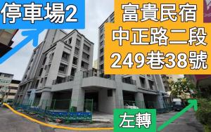 อาคารที่มีบ้านพักตากอากาศ