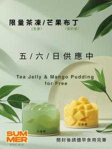 un cartello per una gelatina di tè e un budino al mango di Little Greece a Nanwan