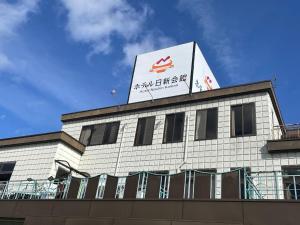 a building with a sign on top of it at Hotel Nissin Kaikan - Vacation STAY 02330v in Shiso +2 photos