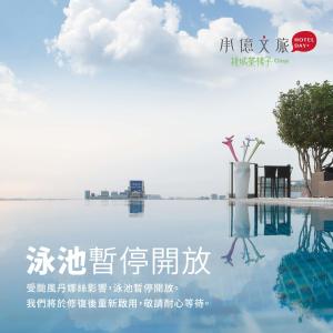 a pool with a woman standing in the water at Hotel Day Plus Teascape in Chiayi City