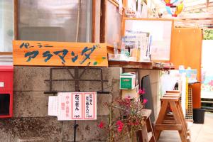 Afbeelding uit fotogalerij van ごーやー荘 in Okinawa City