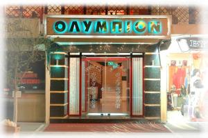 un frente de tienda con un cartel sobre la puerta en Hotel Olympion, en Katerini