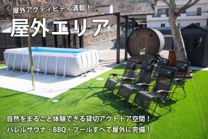 a group of chairs and a pool in a yard at 貸切宿さうなす in Nasushiobara