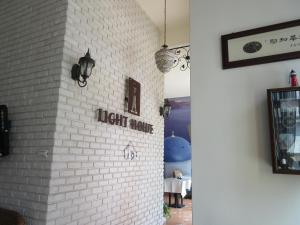 Fotografie z fotogalerie ubytování 七星潭燈塔海景民宿 v destinaci Dahan