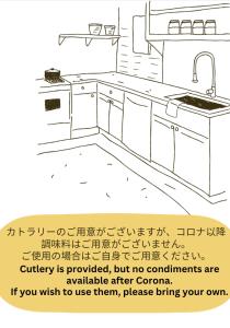 Foto sihtkohas Tōkyō asuva majutusasutuse 船堀戸建 galeriist