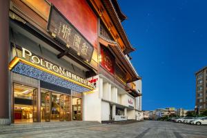 中山铂顿元世纪酒店中山大涌红博城店 的街道一侧有标志的建筑