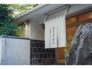 a flag hanging in front of a building at Minami Fukuoka Green Hotel - Vacation STAY 34040v in Fukuoka