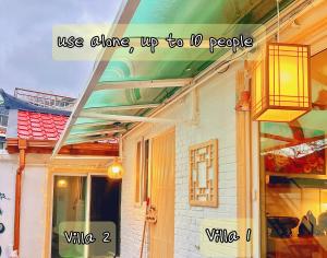 首尔K-culture Villa的相册照片