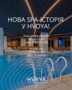 Bazén v ubytování HVOYA Apart-Hotel & SPA nebo v jeho okolí