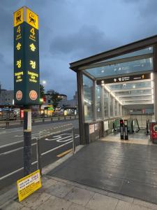 Fotografie z fotogalerie ubytování Hi Cloud 김포공항 v Soulu