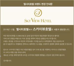 Fotografie z fotogalerie ubytování Sky View Hotel v destinaci Čchangwon