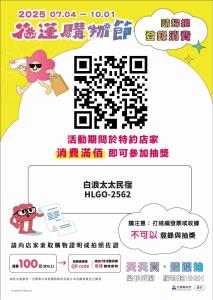 瑞穗鄉的住宿－Mrs Payrang 自助入住 self check in，相簿中的一張相片