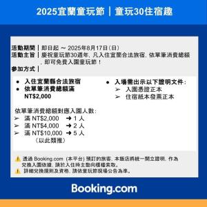 礁溪礁溪多爱温泉会馆的带有文字的网站页面截图