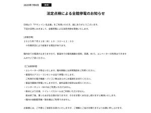 Φωτογραφία από το άλμπουμ του Chisun Inn Nagoya στη Ναγκόγια