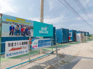 Certifikát, hodnocení, plakát nebo jiný dokument vystavený v ubytování 住吉ビレッジ種子島