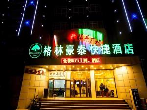 Certifikát, hodnocení, plakát nebo jiný dokument vystavený v ubytování GreenTree Inn Xinjiang Uygur Autonomous Region Korla Bazhou Bus Terminal Beishan Road Express Hotel