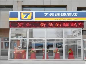a store with orange cones in front of a building at 7 Days Inn Korla Passenger Station in Bayingholin