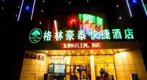 Certifikát, hodnocení, plakát nebo jiný dokument vystavený v ubytování GreenTree Inn Xinjiang Uygur Autonomous Region Korla Bazhou Bus Terminal Beishan Road Express Hotel