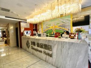 Chonpines Hotel Beijing Daxing Airport Caoqiao Metro Station大厅或接待区