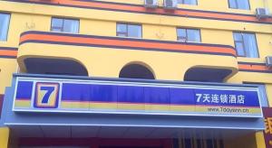 Certifikát, hodnocení, plakát nebo jiný dokument vystavený v ubytování 7 Days Inn Luoyang Xin'an
