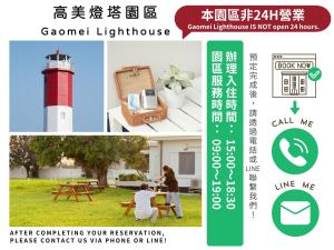 台中市高美灯塔园区的灯塔和女人的拼贴照片